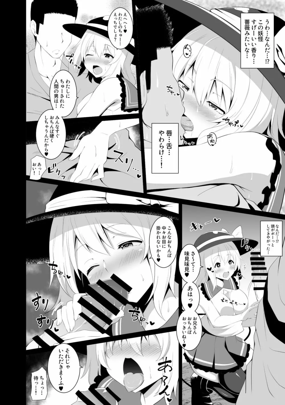 こいしちゃんのえっちな本・総集編。 Page.78