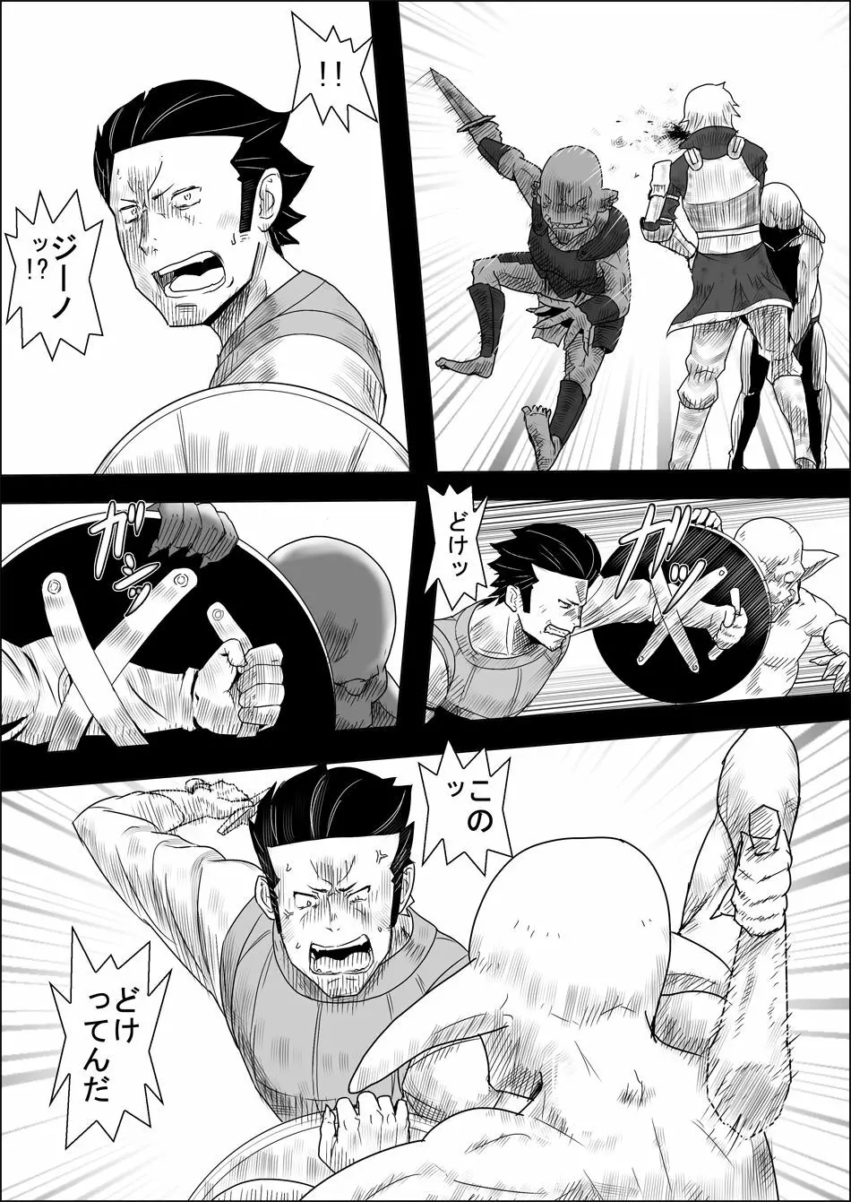 まだ題名のないファンタジー 地味なエルフと見習いの戦士II Page.15