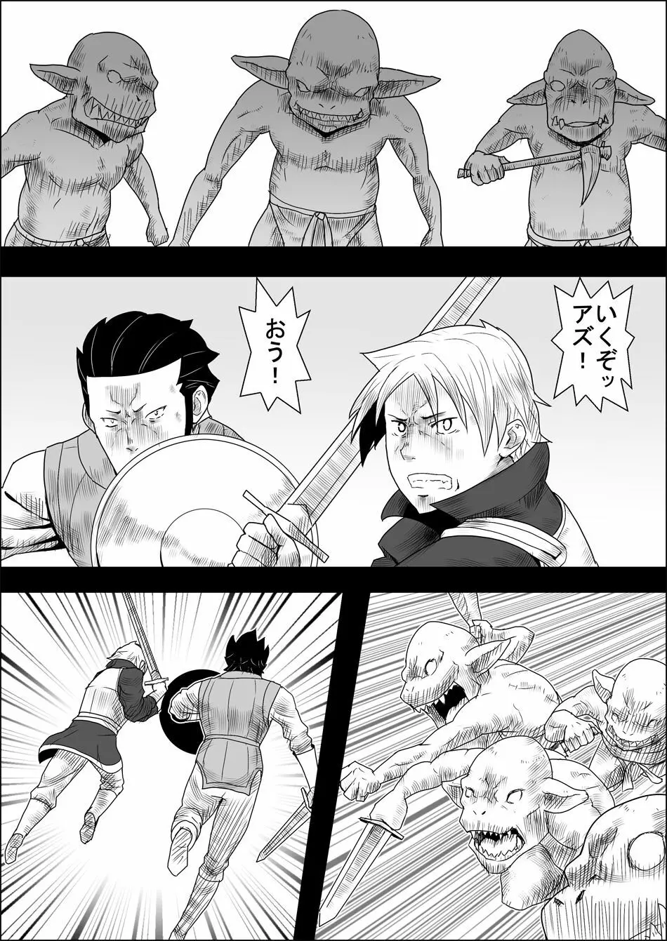 まだ題名のないファンタジー 地味なエルフと見習いの戦士II Page.9