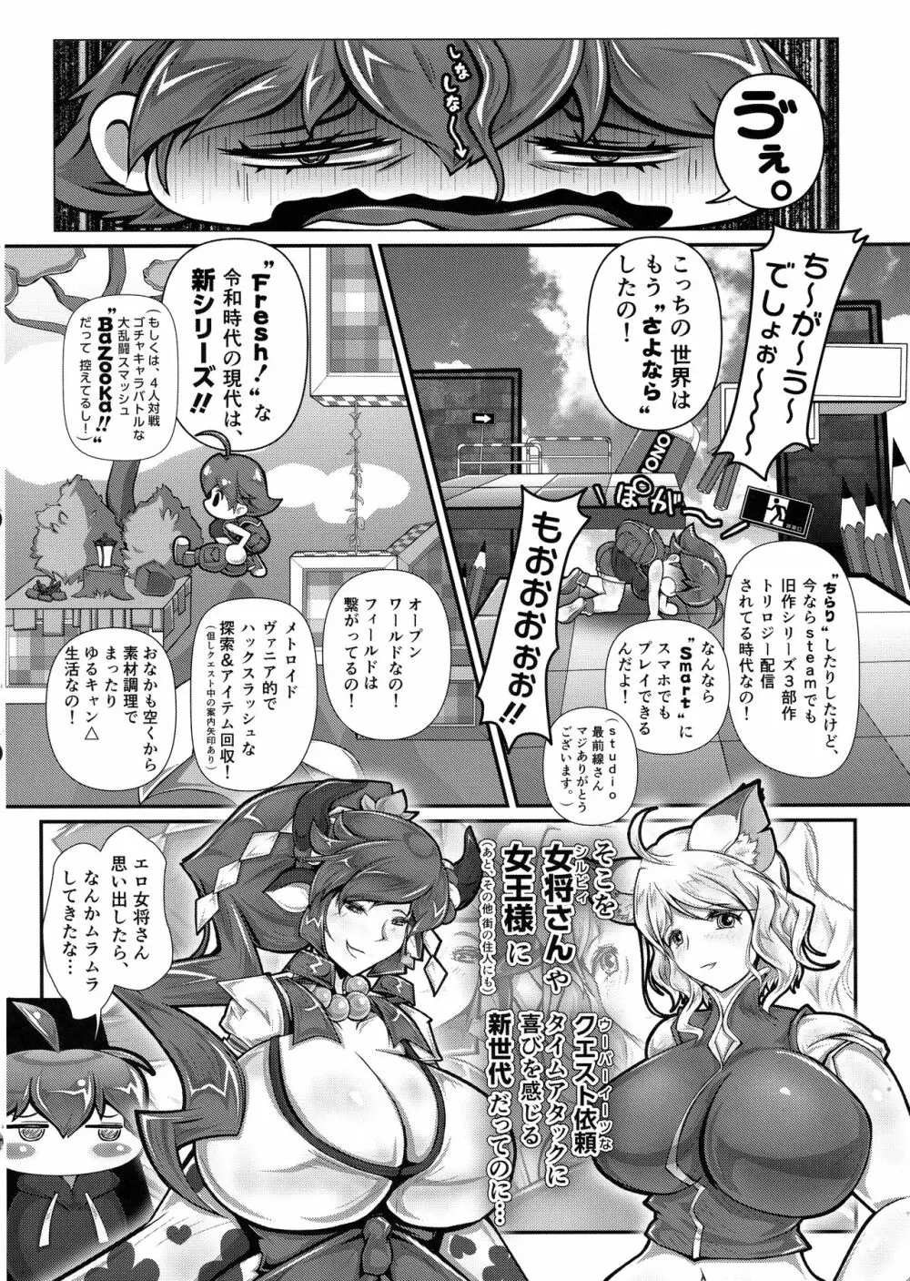 さよなら川背のFresh!肉棒ちらり Page.3