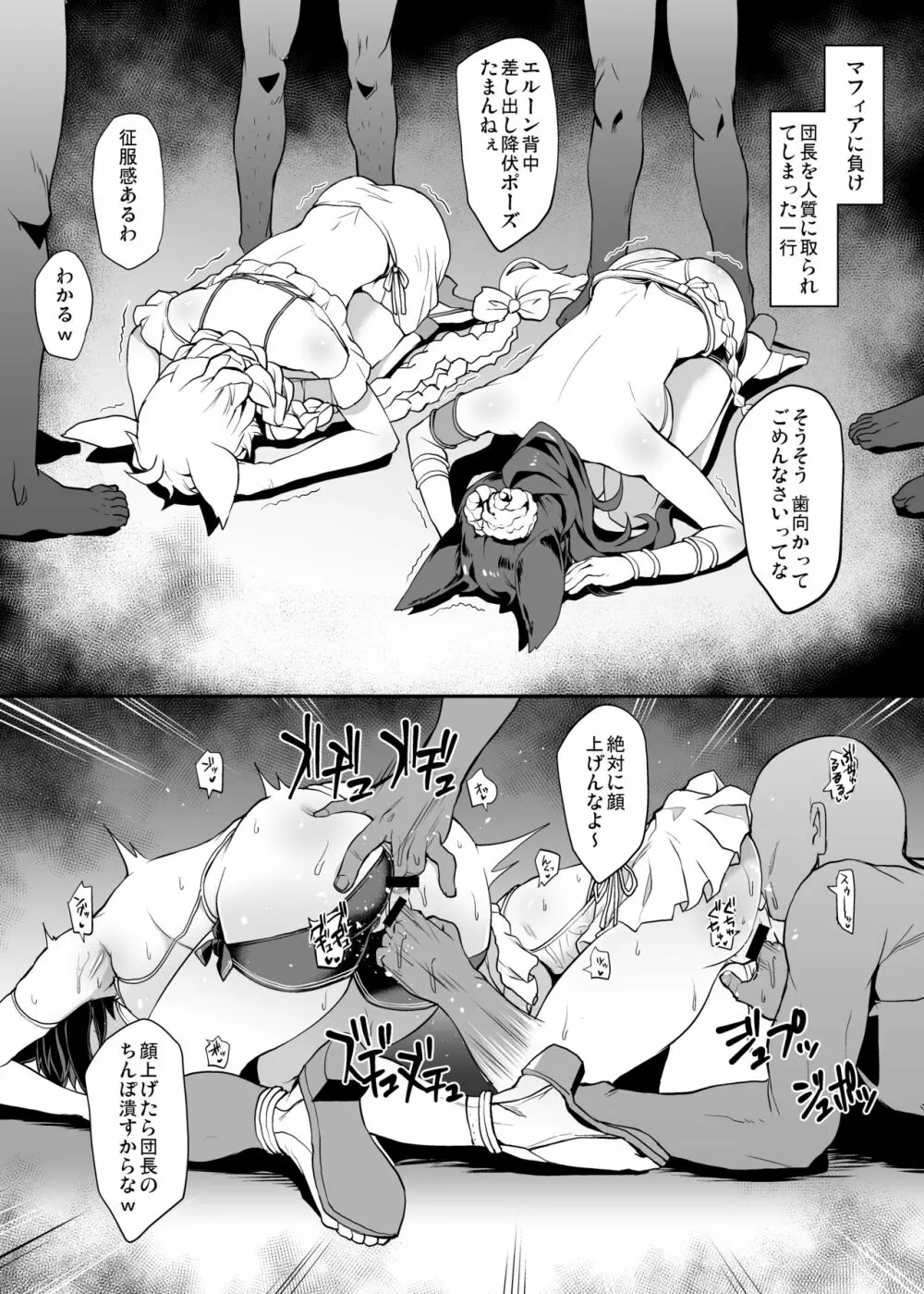STANK vol.01 Page.2