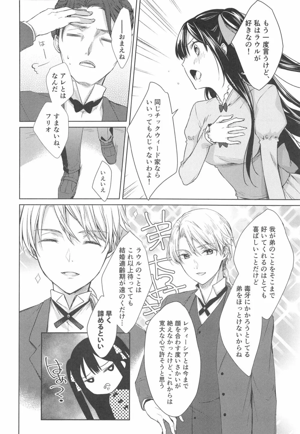 side Page.5