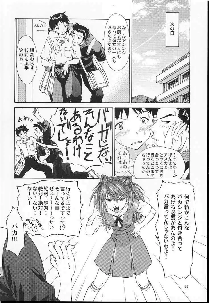 2001 ONLY ASKA Page.25