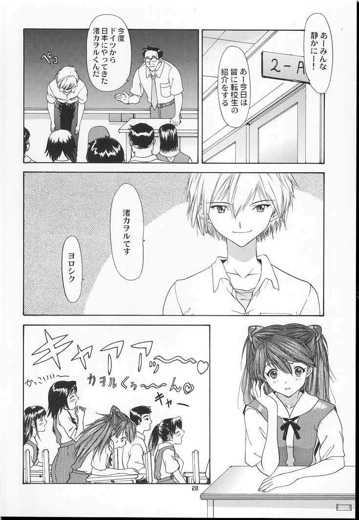 2001 ONLY ASKA Page.27