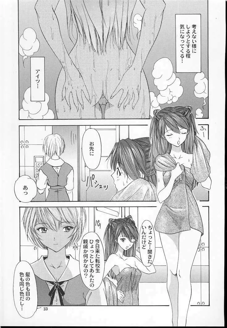 2001 ONLY ASKA Page.32