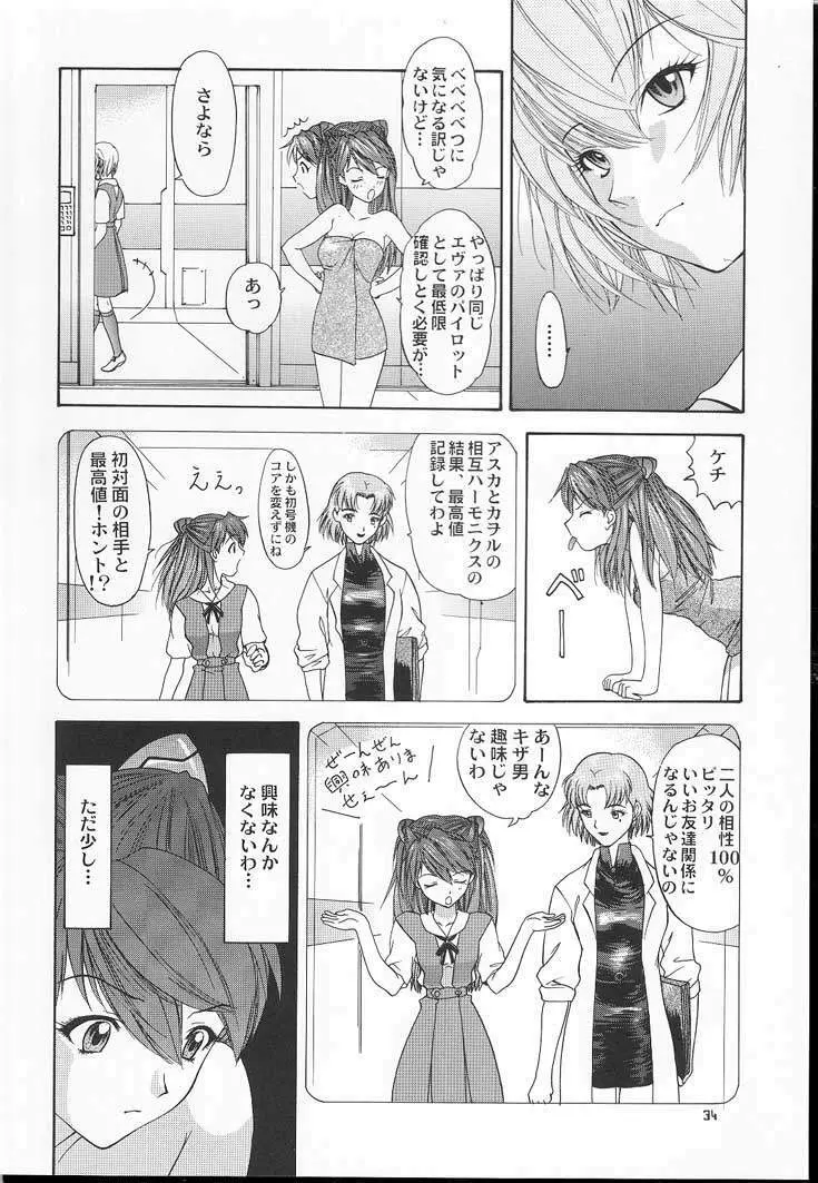 2001 ONLY ASKA Page.33