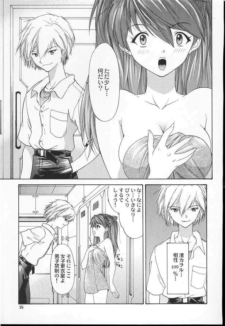 2001 ONLY ASKA Page.34