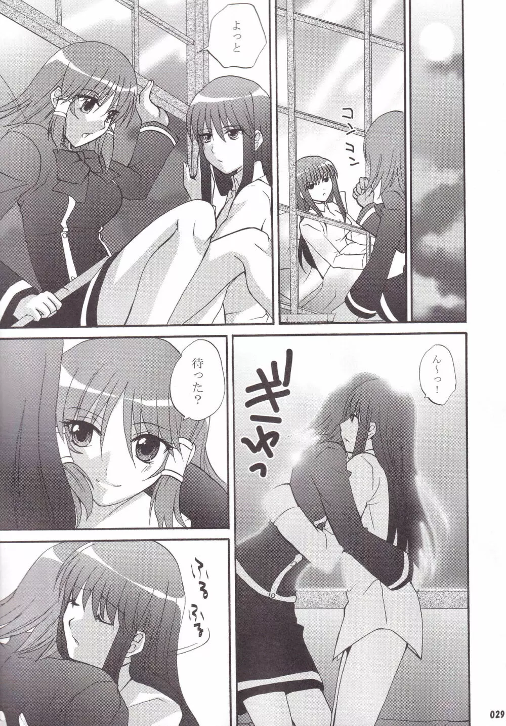 ミランダ先生の極付け総集編2 Page.30