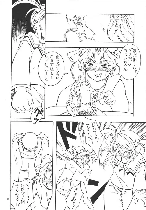 えるえる18 Page.38
