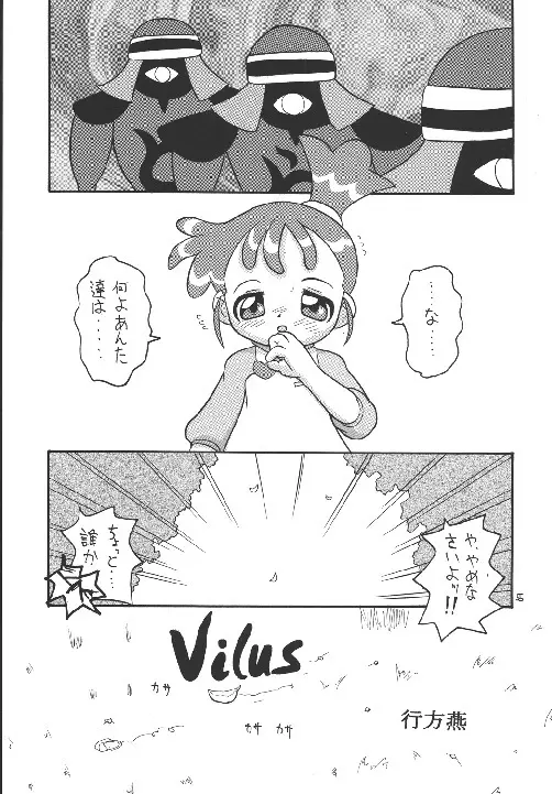 えるえる18 Page.55