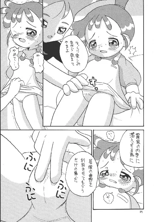 えるえる18 Page.57