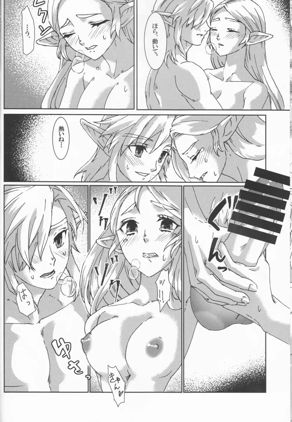 βLupi Page.12