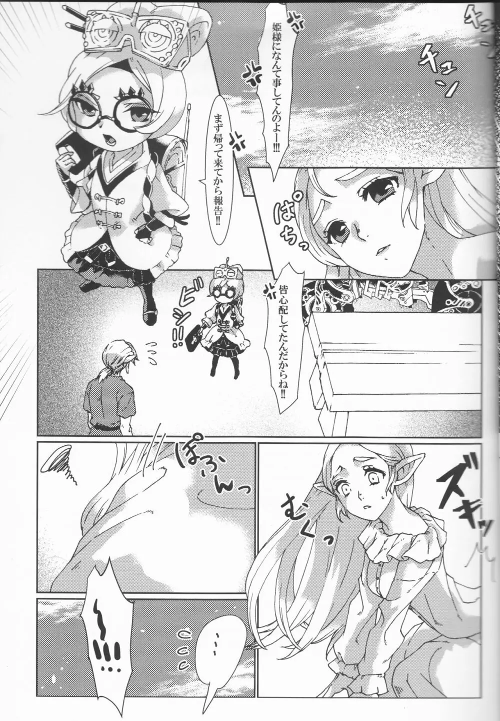 βLupi Page.17