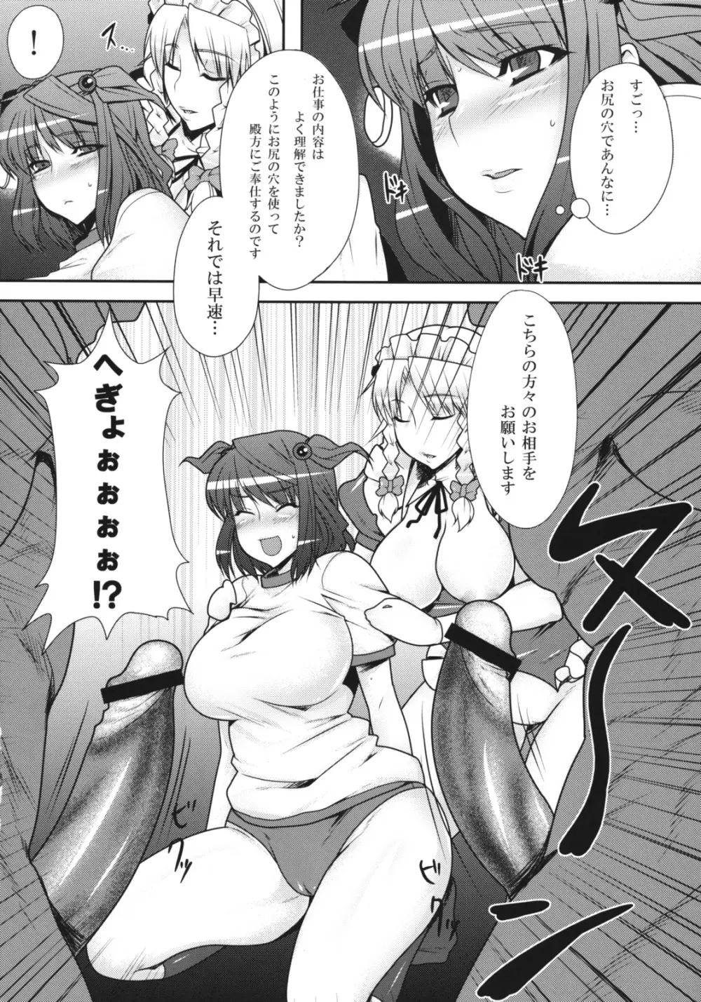 風俗ではたらけこまち! Page.13
