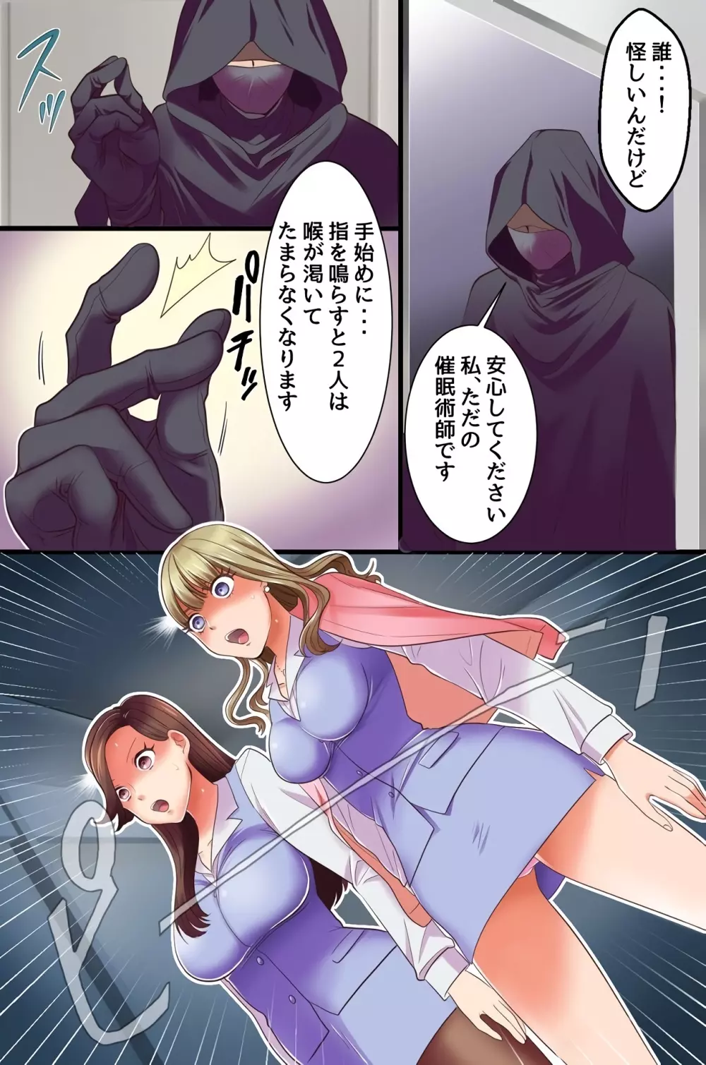 復讐催眠セックス～あの女を催眠で淫乱操作したり寝取ったり強制種付けしたり獲物たちが次々エロ陥落!～ Page.10