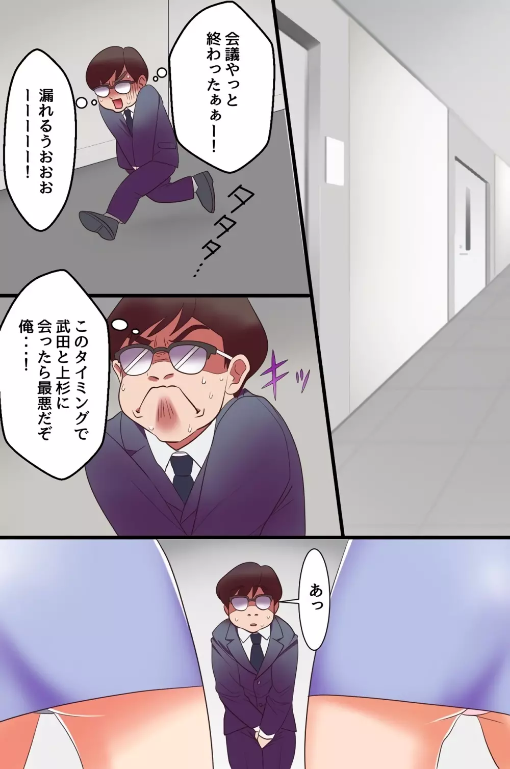 復讐催眠セックス～あの女を催眠で淫乱操作したり寝取ったり強制種付けしたり獲物たちが次々エロ陥落!～ Page.13