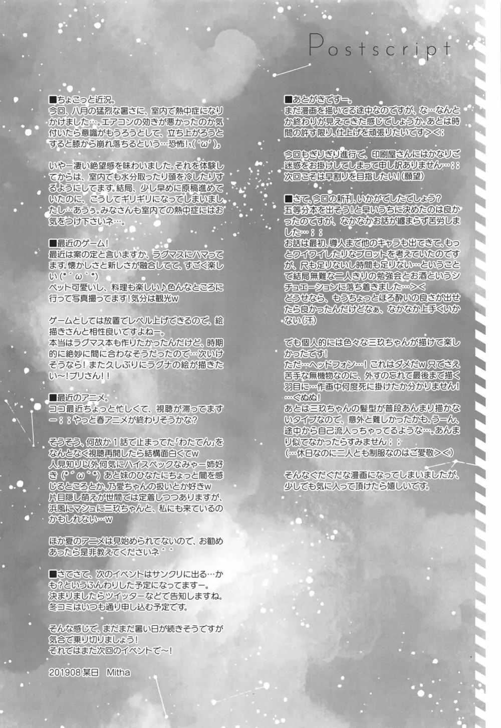 Secret Study Session Page.20