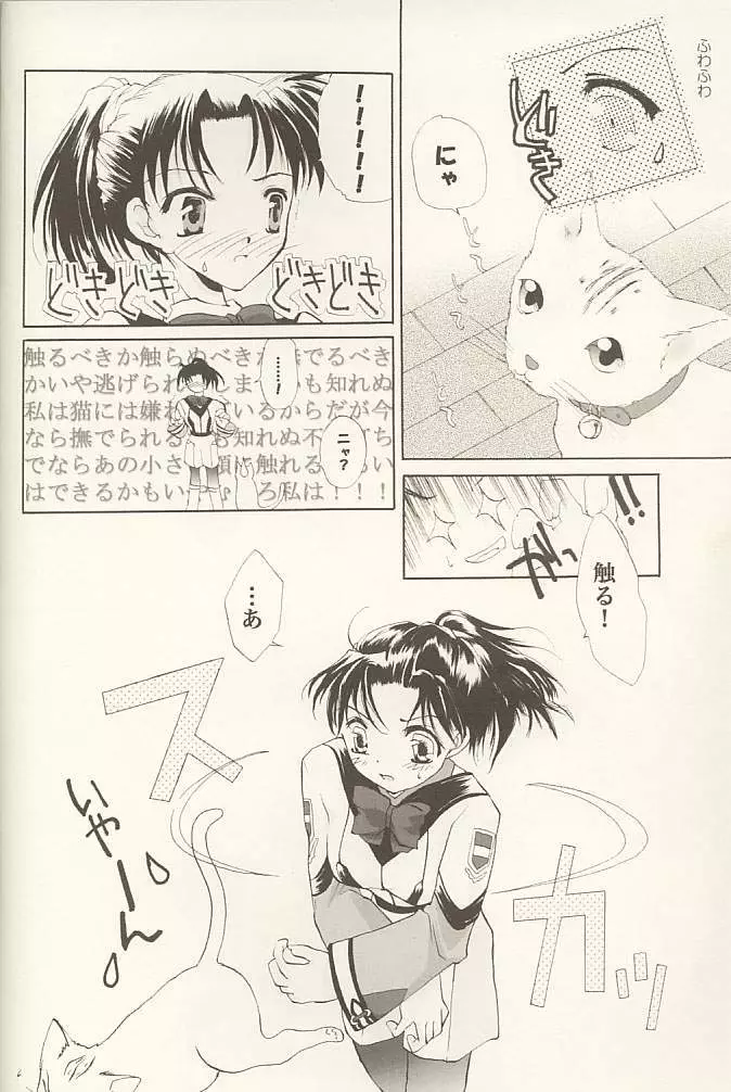芝村的恋愛 2 Page.8