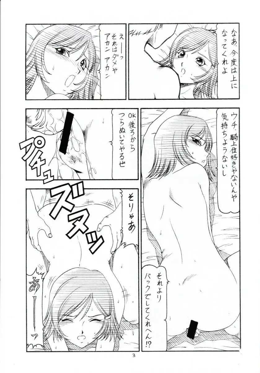 GPM.XXX ver 4.1 車椅子と関西弁 Page.4
