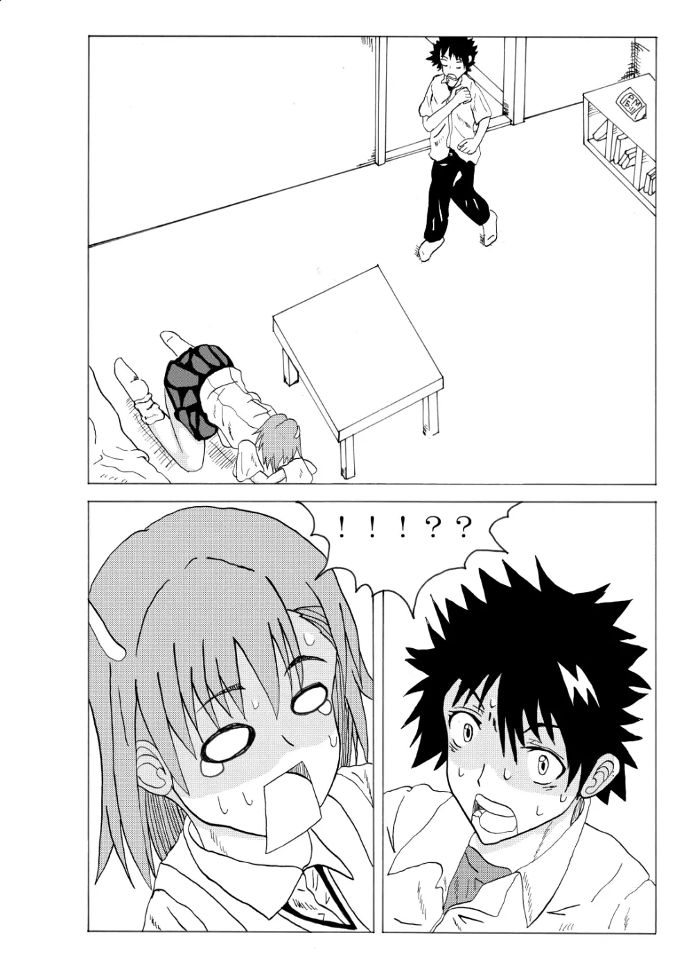 とあるHなレールガン Page.7
