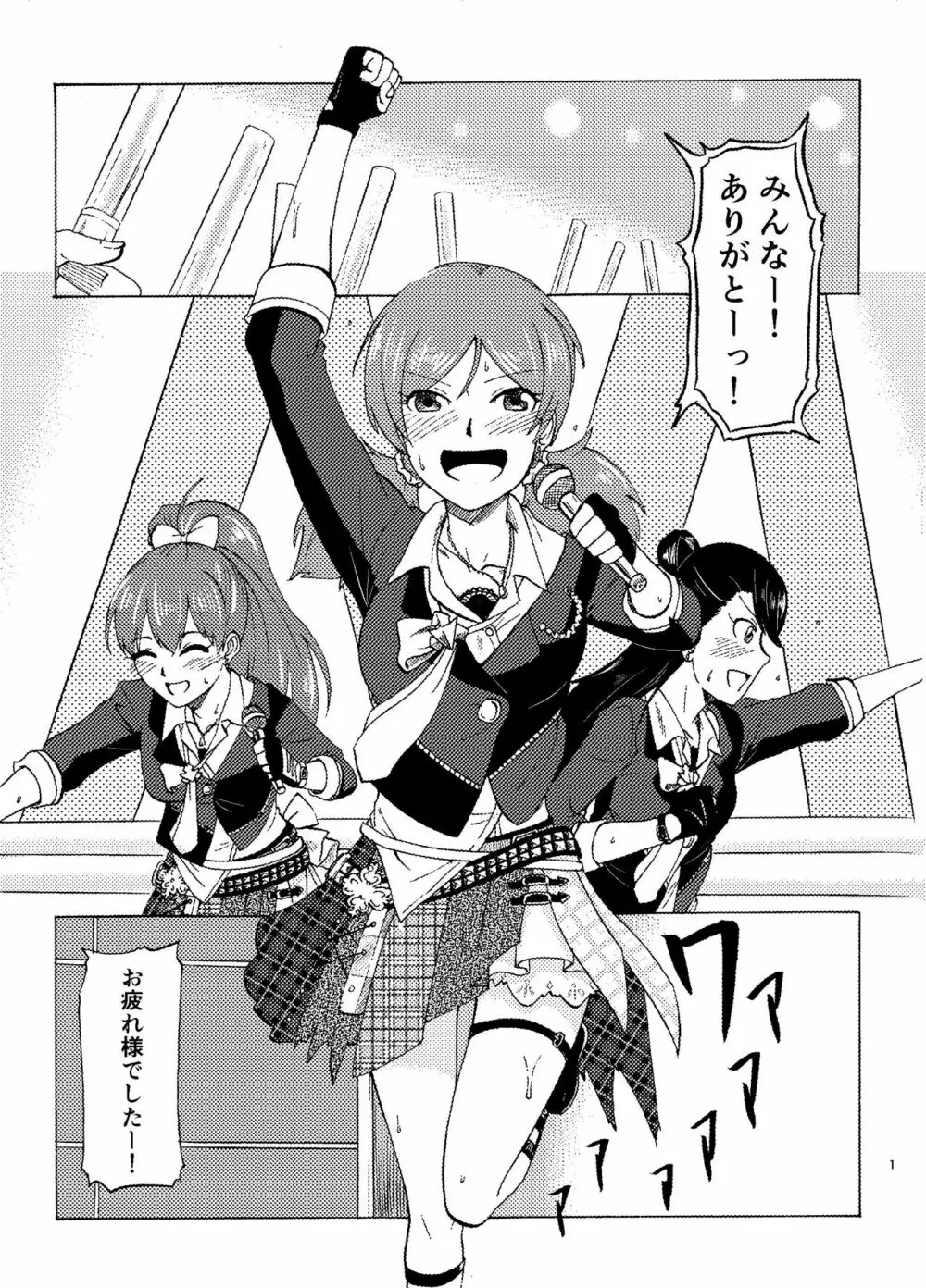 MALAMBO! Page.2