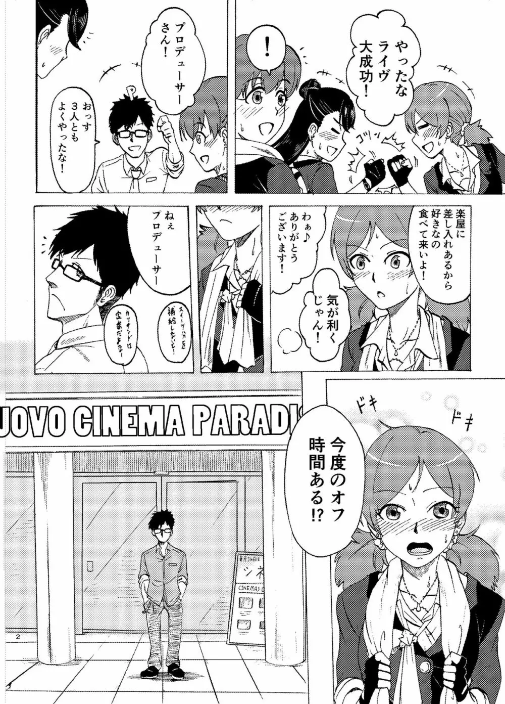 MALAMBO! Page.3