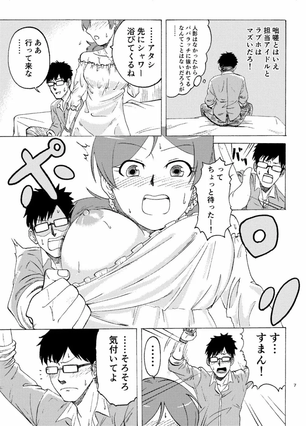 MALAMBO! Page.8