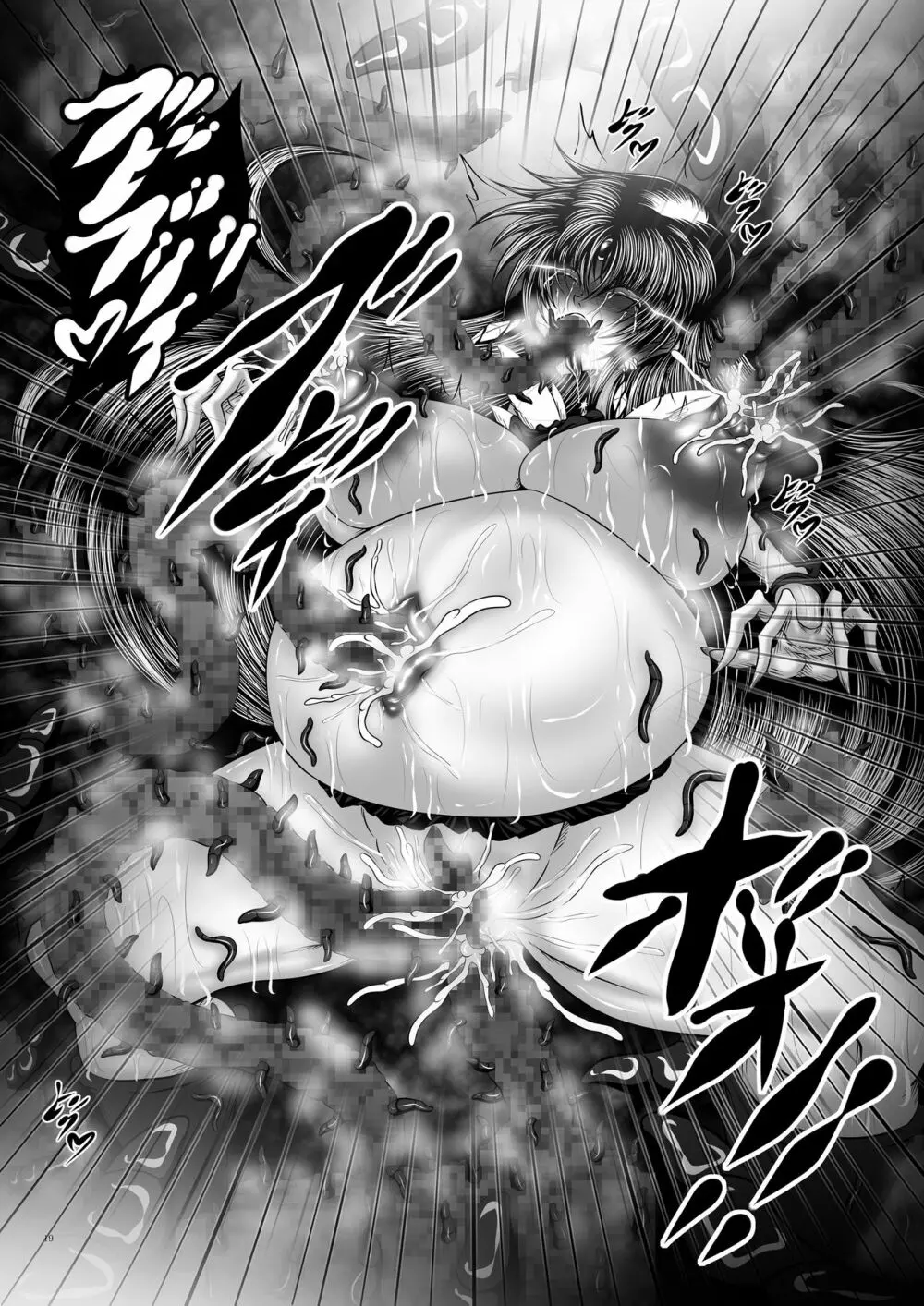 汚水III Page.19