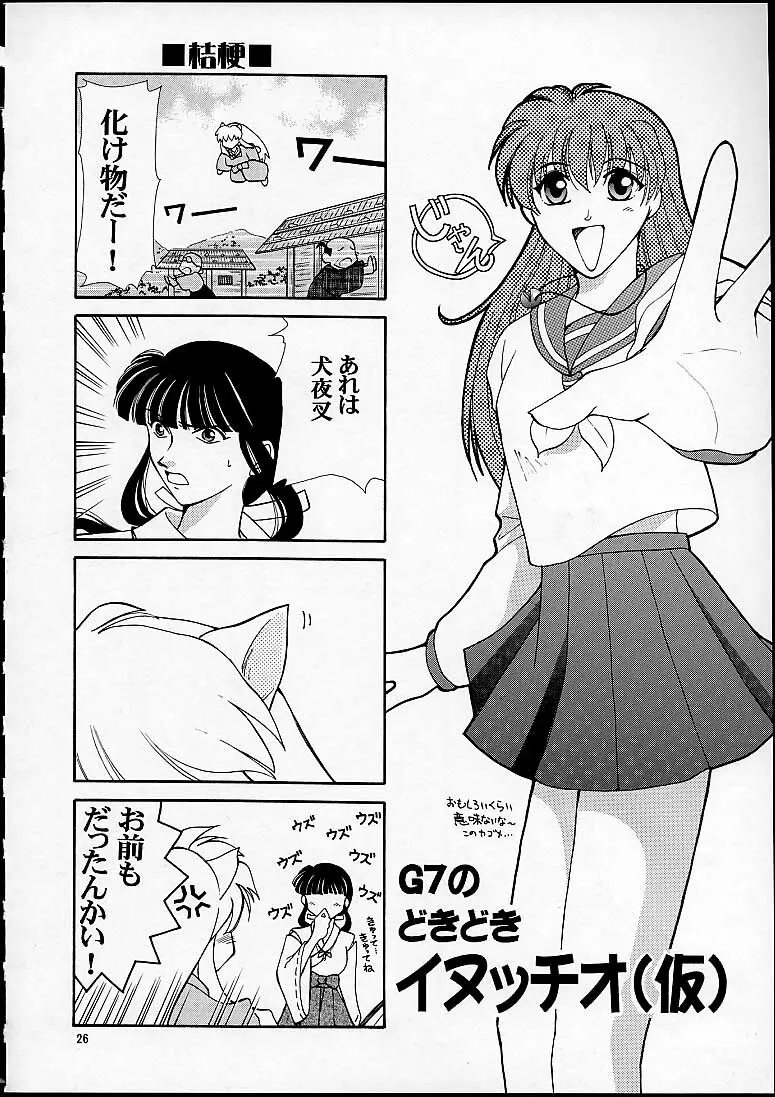 NAGAYA room 001 Page.25