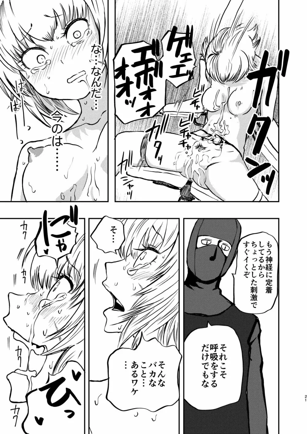 ようこそ りょな娘☆ちゃんねる Page.20