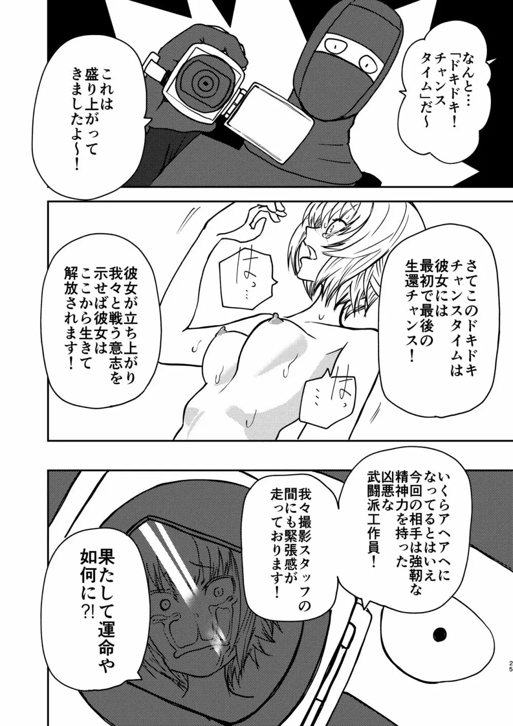ようこそ りょな娘☆ちゃんねる Page.24