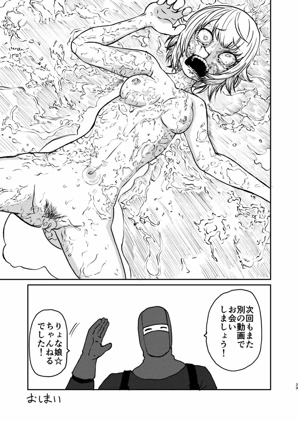 ようこそ りょな娘☆ちゃんねる Page.28