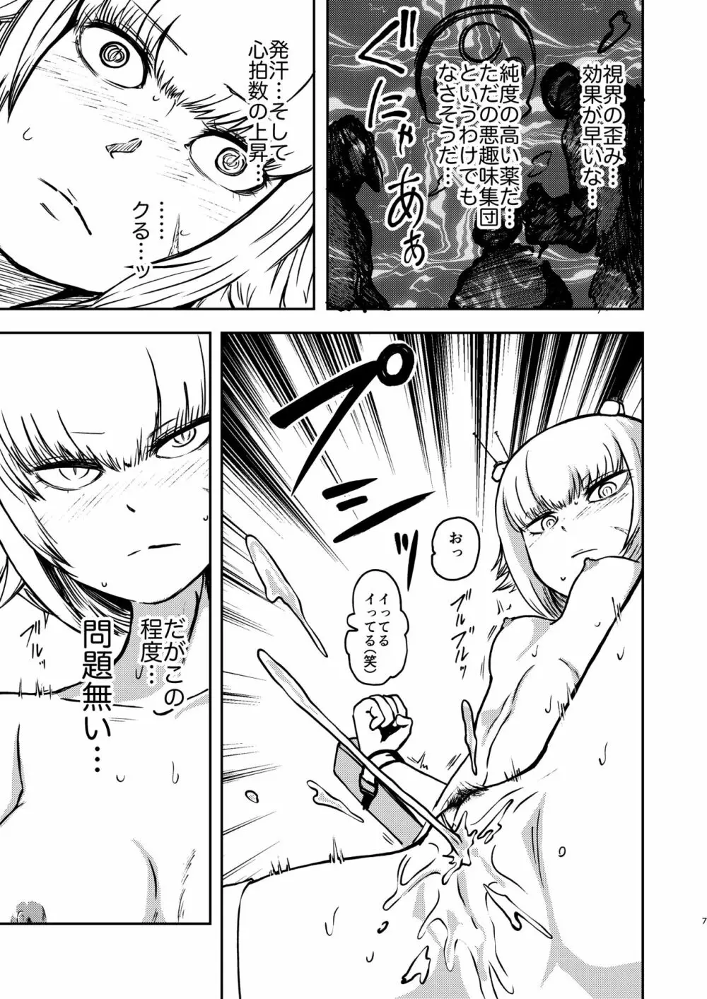 ようこそ りょな娘☆ちゃんねる Page.6