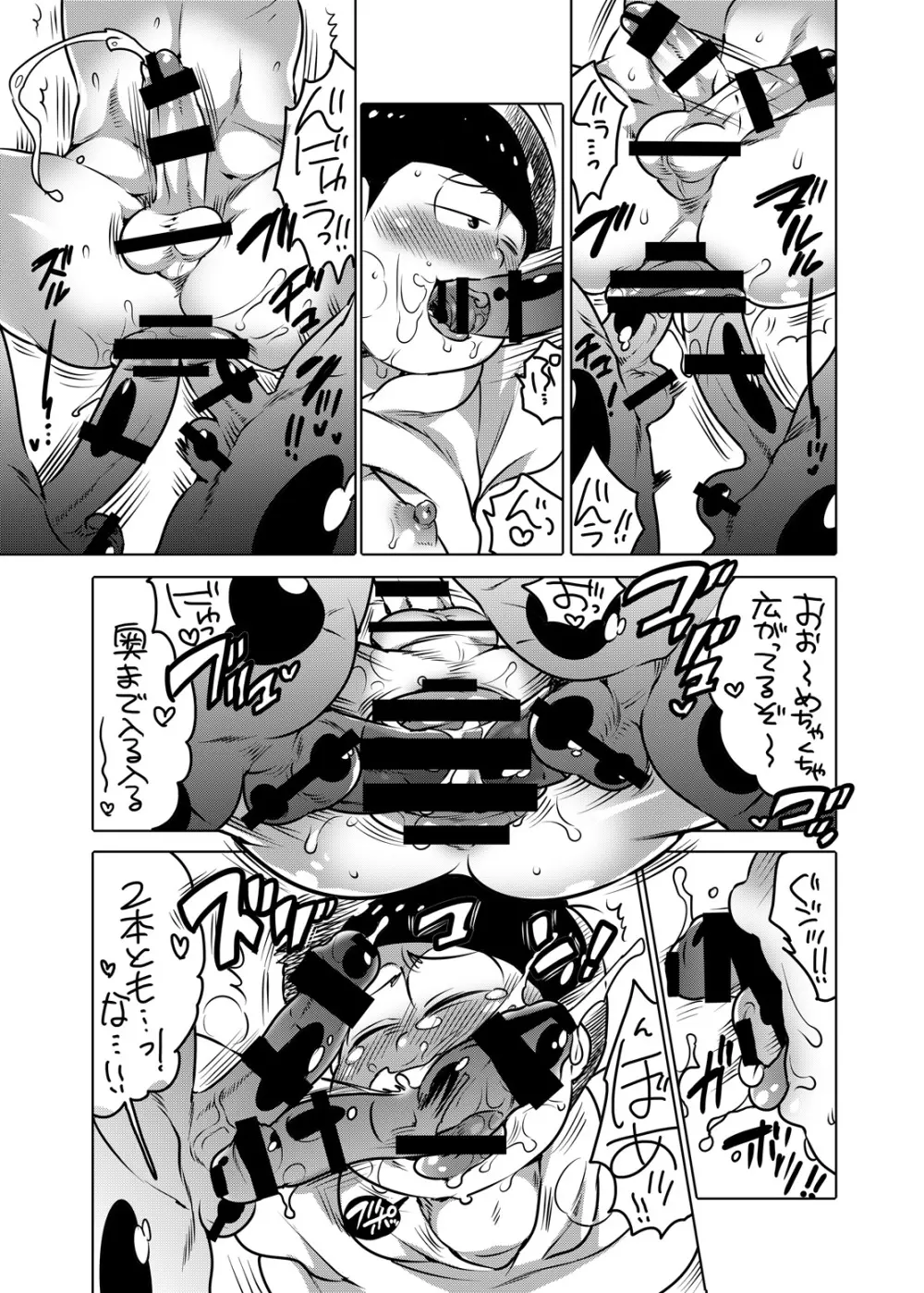 気持ちいい事は大体悪松兄さんから教わった Page.19