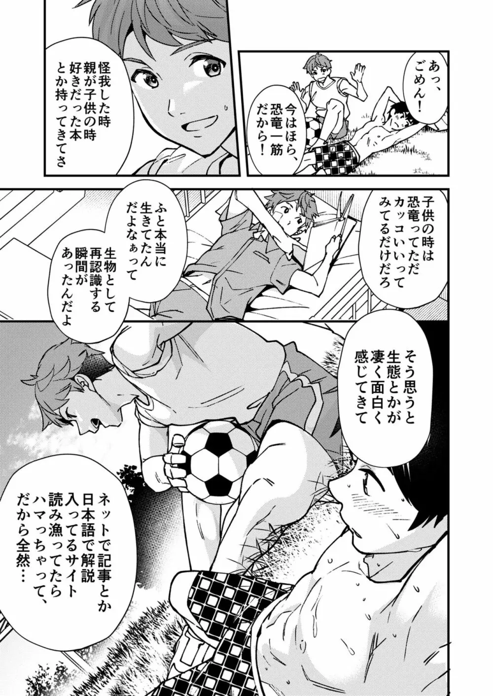 なのかばかりの Page.12