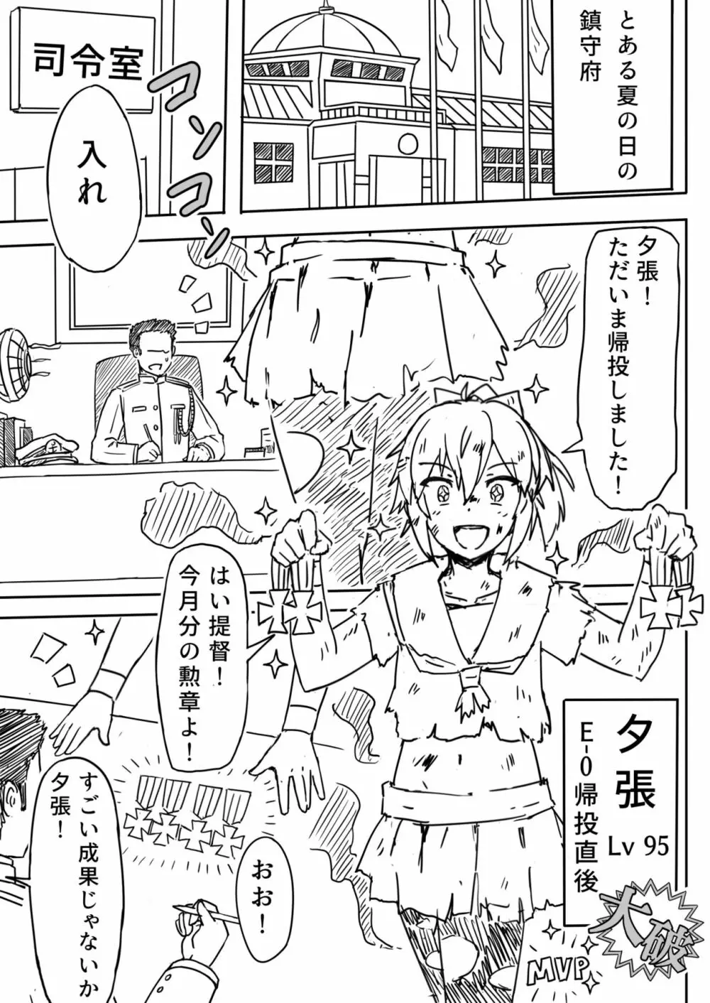 愛と温泉と Page.2