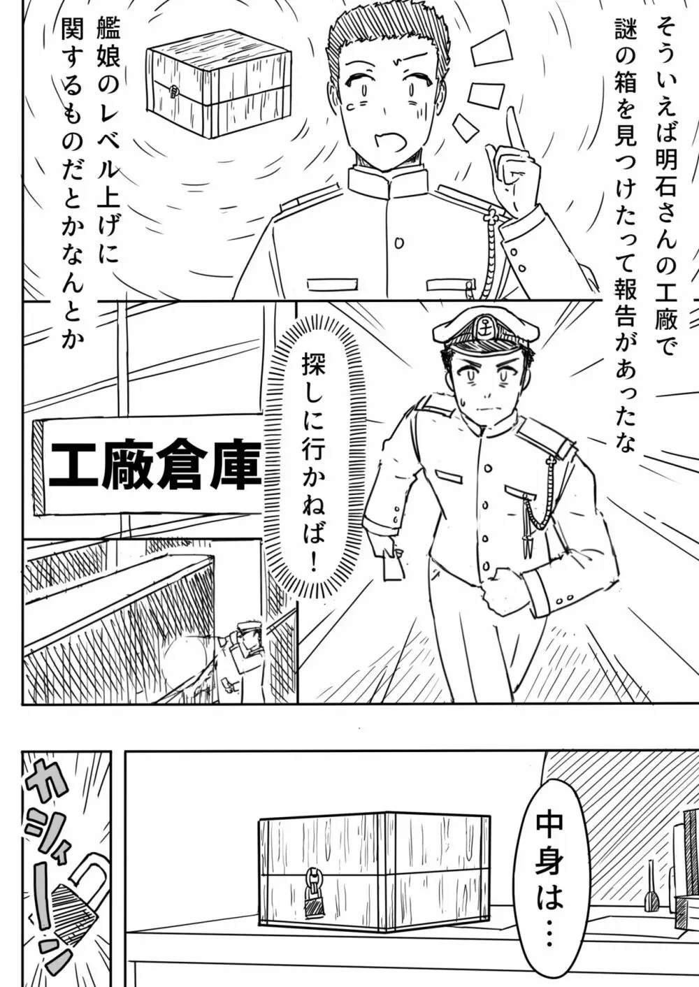 愛と温泉と Page.5