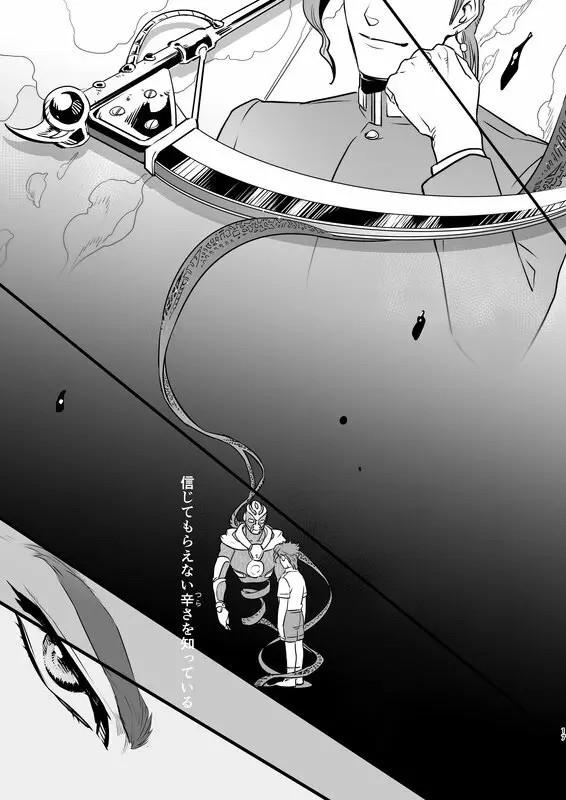 J×K「浮気チェック」 Page.16