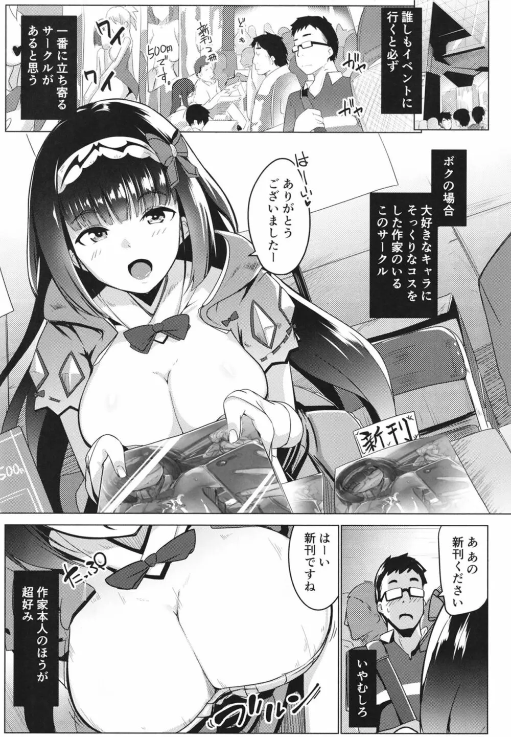 オサカビッチ総集編 Page.37