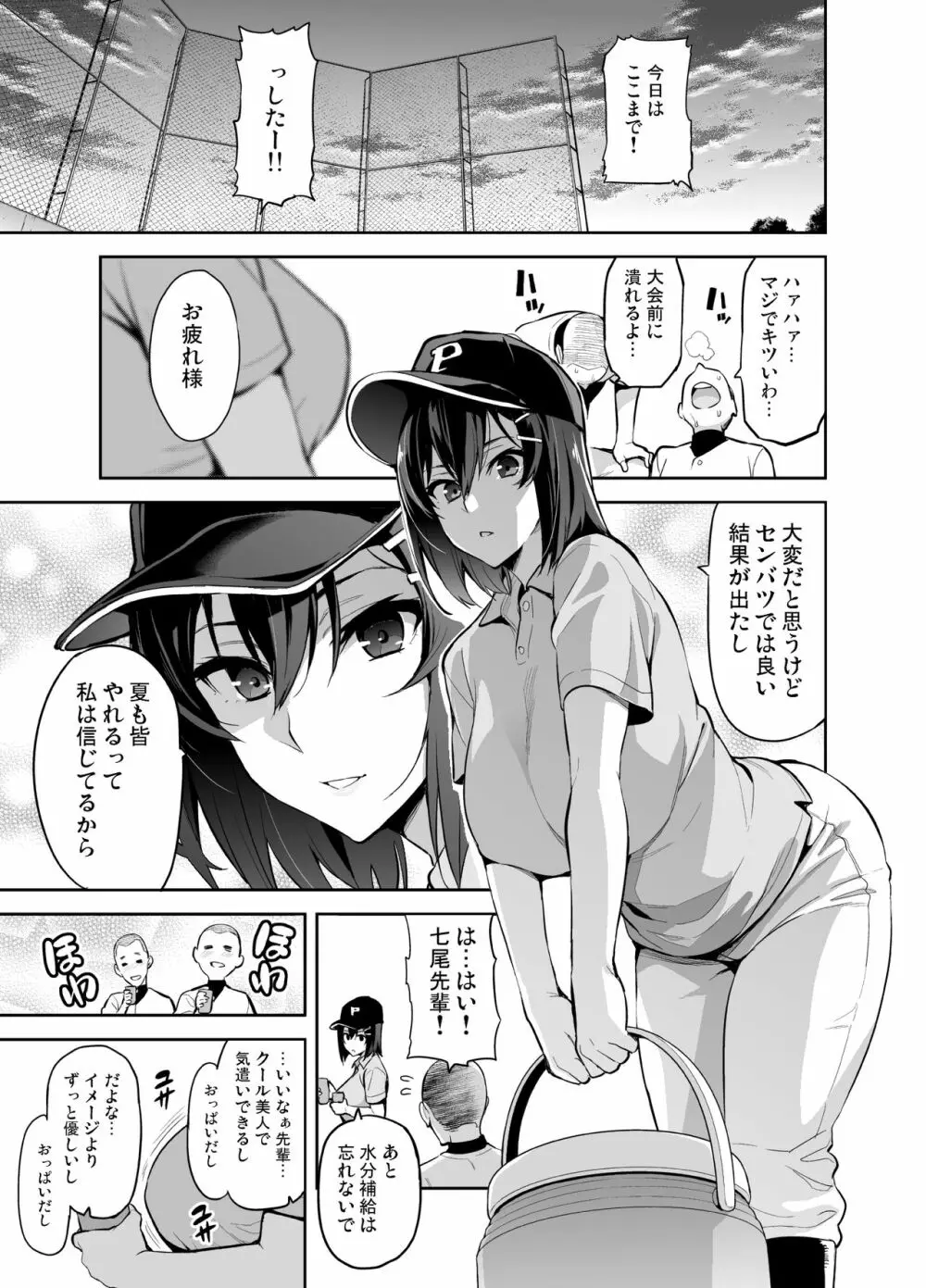茜ハ摘マレ 染メラレル Page.2