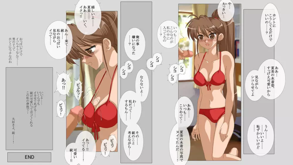 H漫画・綾子と夏美 Page.12