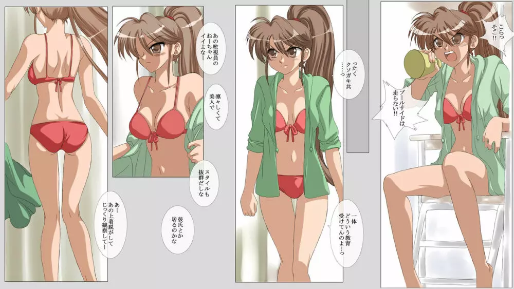 H漫画・綾子と夏美 Page.17