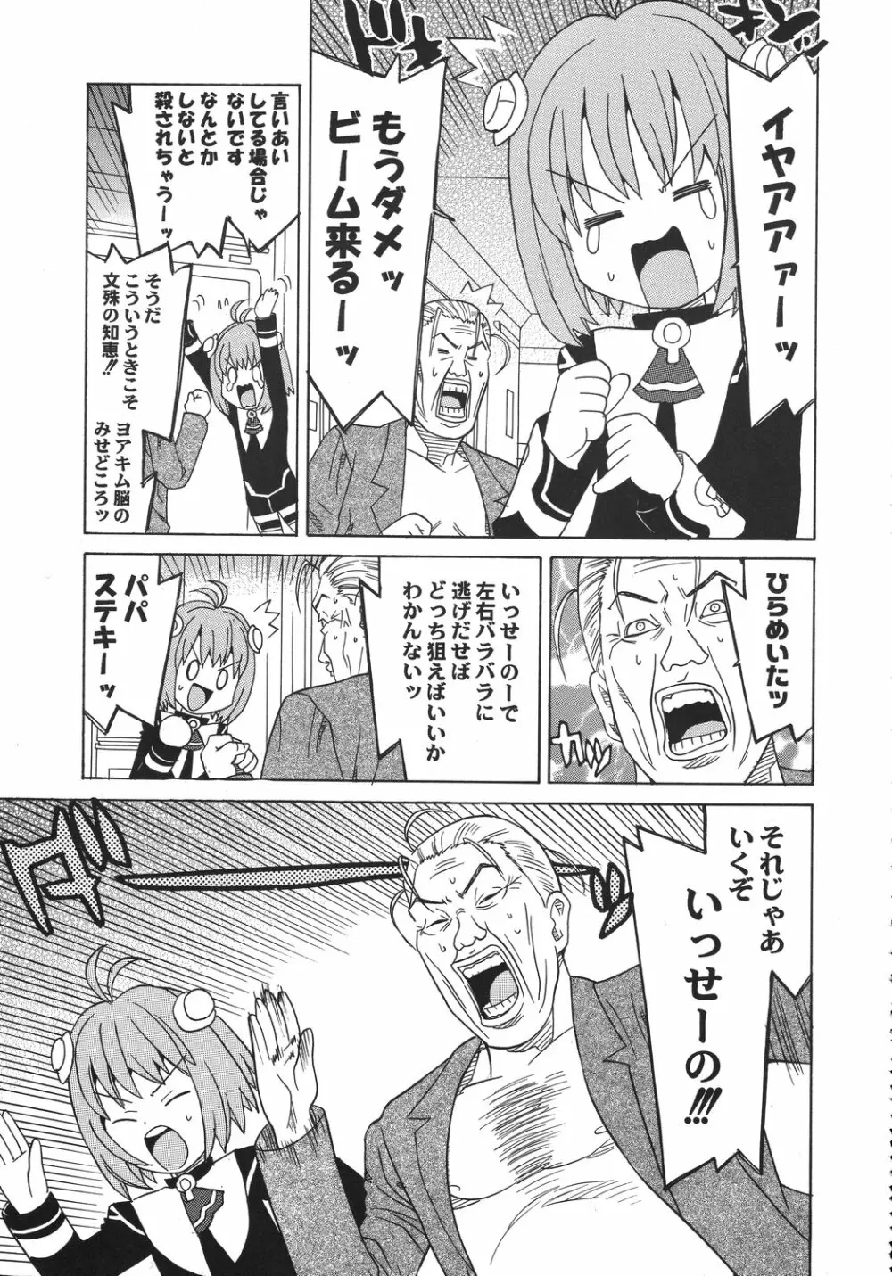 クリスマス拳法 Page.136