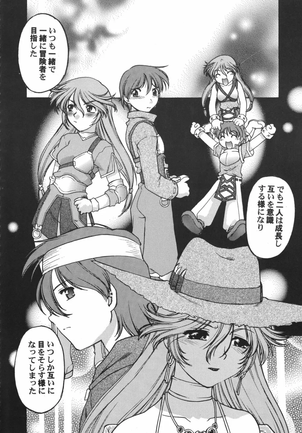 クリスマス拳法 Page.147