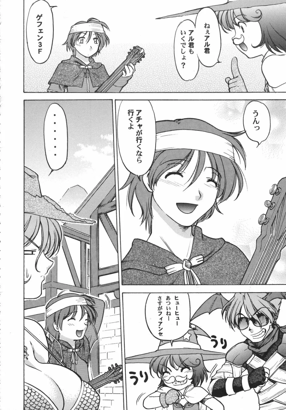 クリスマス拳法 Page.149