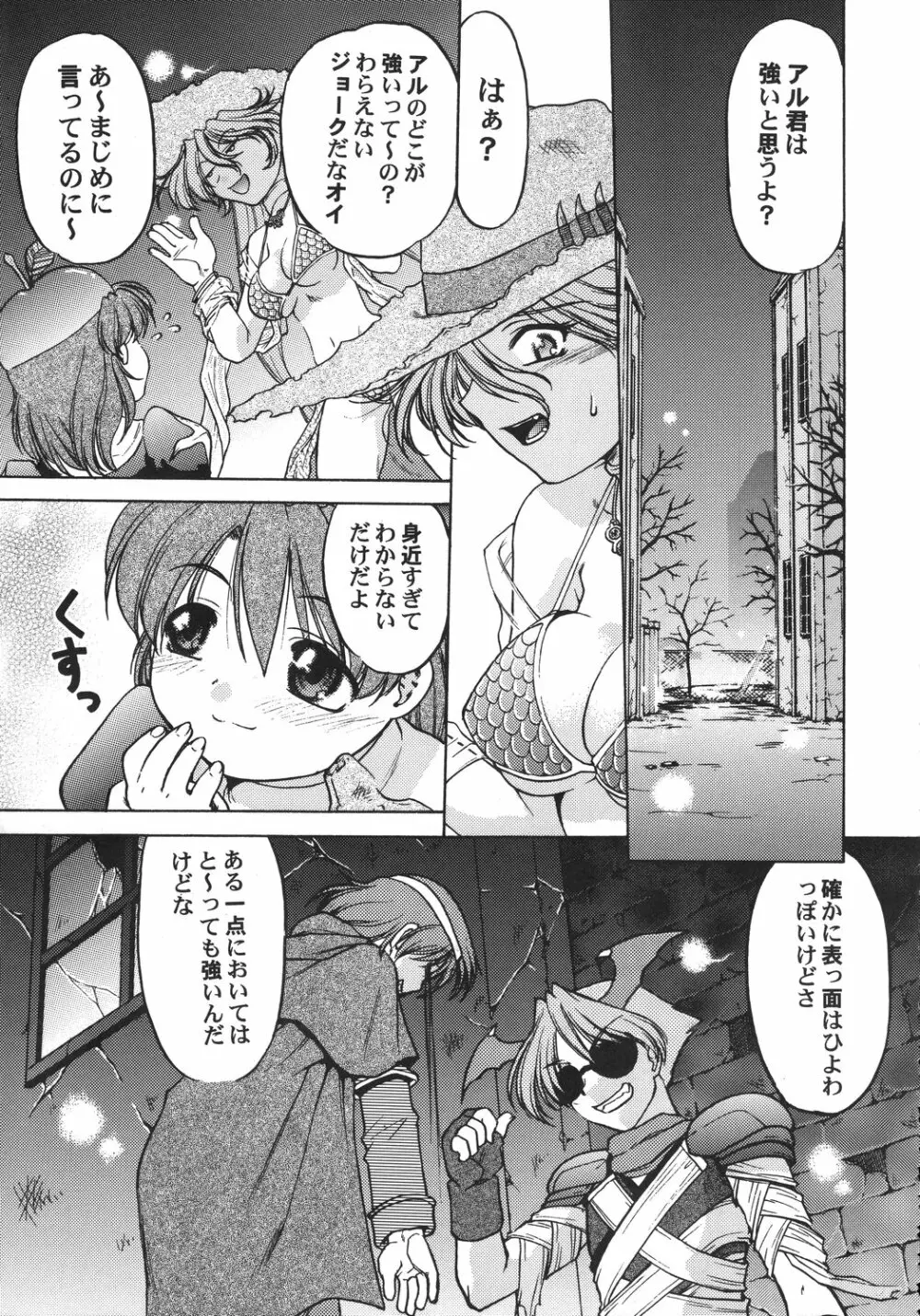 クリスマス拳法 Page.158