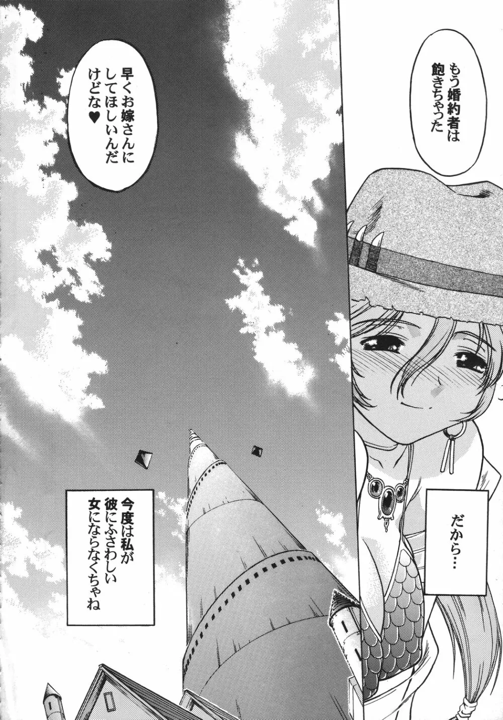 クリスマス拳法 Page.193