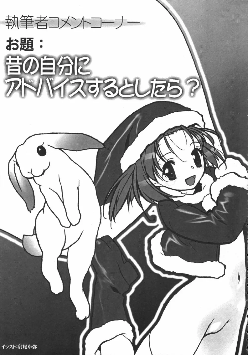クリスマス拳法 Page.194