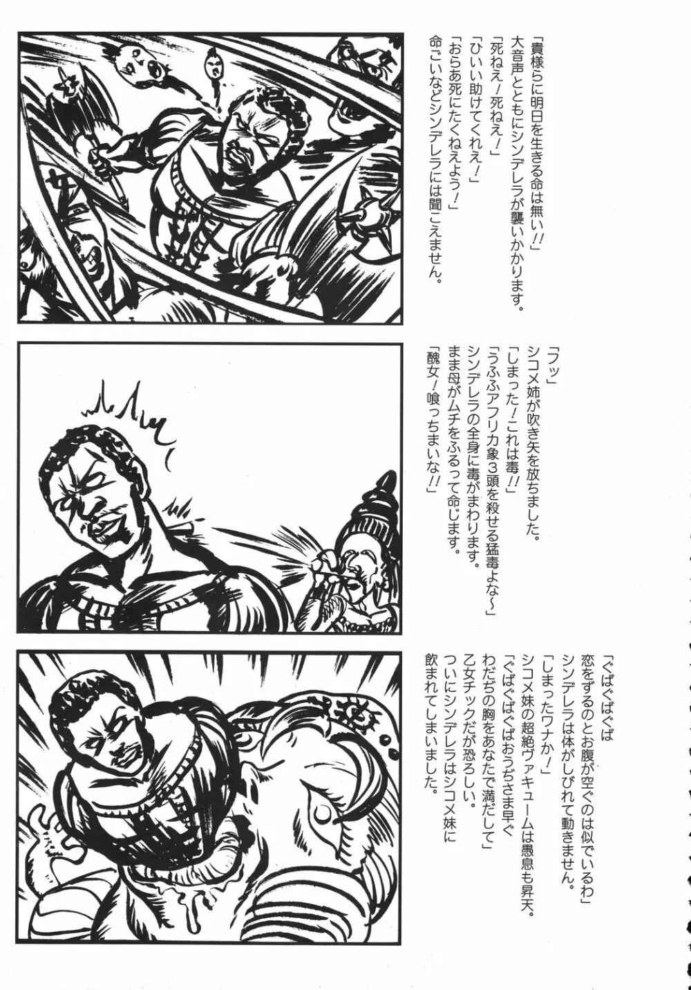 クリスマス拳法 Page.202