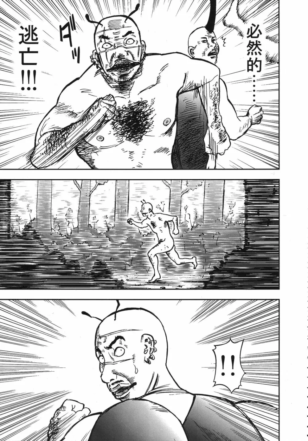クリスマス拳法 Page.60